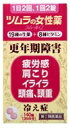 【指定第2類医薬品】ラムール Q 140錠