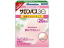 【第3類医薬品】サロンパス30 20枚【セルフメディケーション税制対象商品】