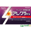 【第2類医薬品】アレグラFX 14錠 【セルフメディケーション税制対象商品】