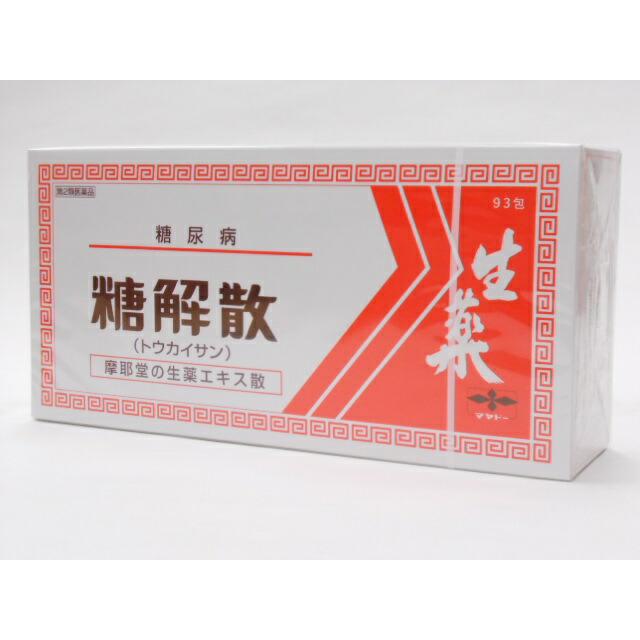 【第2類医薬品】糖解散　90包