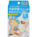 【第2類医薬品】新カットコーン Sサイズ 12枚