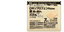 【第2類医薬品】パスタイムLX-L 7枚【セルフメディケーション税制対象商品】