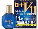 【第2類医薬品】ロート V11 13ml【セルフメディケーション税制対象商品】