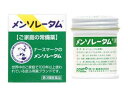 【第3類医薬品】メンソレータム軟膏 35g