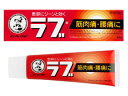 【第3類医薬品】メンソレータムのラブ 65g【セルフメディケーション税制対象商品】