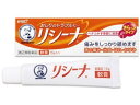 【第2類医薬品】メンソレータム リシーナ軟膏A 15g