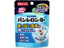 【第2類医薬品】パンシロン01錠 45錠