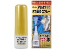 【第2類医薬品】ロート アルガード ST鼻炎スプレー 15ml 【セルフメディケーション税制対象商品】