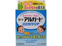 【第3類医薬品】アルガード こどもクリア 10ml【セルフメディケーション税制対象商品】