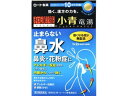 【第2類医薬品】和漢箋 新ロート小青竜湯錠II 80錠【セルフメディケーション税制対象商品】