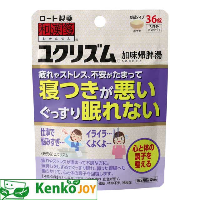 【第2類医薬品】和漢箋 わかんせん ユクリズム 加味帰脾湯 パウチ 36錠