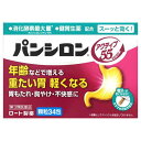 【第3類医薬品】パンシロンアクティブ55 34包
