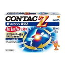 【第2類医薬品】新コンタック鼻炎Z 16錠【セルフメディケーション税制対象商品】