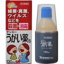 【第3類医薬品】ケンエーうがい薬S 130mL