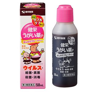 【第3類医薬品】健栄うがい薬P　50mL