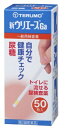 【第2類医薬品】新ウリエース Ga 50枚