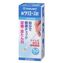 【第2類医薬品】新ウリエース BT 50枚