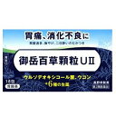 【第2類医薬品】御岳 百草顆粒 UII 18包