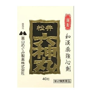 発売元、製造元、輸入元又は販売元【富山めぐみ製薬】【 商品説明 】「松井六神丸　」は、主成分であるジャコウ、センソ、ゴオウ等を配合した丸剤です。どうき、息切れ、気付けの常備薬として適しています。【効能・効果】動悸、息切れ、気付け【用法・用量】15才以上（大人）：1回に2粒15才未満は服用しないでください1日2回白湯又は水で服用してください【消費者相談窓口】会社名：テイカ製薬株式会社問い合わせ先：お客様相談係電話：076-431-8863［テイカ製薬（株）］使用期限:使用期限まで6カ月以上あるものをお送りします【 リスク区分:第2類医薬品 】必ず使用上の注意をご確認、ご理解いただいた上でご購入ください。使用上、ご不明な点がある場合は医師、薬剤師又は登録販売者に相談ください。【 注意事項 】■してはいけないこと（守らないと現在の症状が悪化したり、副作用が起こりやすくなります）本剤を服用している間は、次の医薬品を服用しないでください　　他の強心剤■相談すること1．次の人は服用前に医師、薬剤師又は登録販売者に相談してください　（1）医師の治療を受けている人。　（2）妊婦又は妊娠していると思われる人。2.服用後、次の症状があらわれた場合は副作用の可能性があるので、直ちに服用を中止し、この説明文書を持って医師、薬剤師又は登録販売者に相談してください［関係部位：症状］消化器：吐き気・嘔吐3．5〜6日間服用しても症状がよくならない場合は服用を中止し、この説明文書を持って医師、薬剤師又は登録販売者に相談してください【 内容成分 】4粒（大人1日量）中　センソ 3mg　ジャコウ（麝香） 1mg　ゴオウ（牛黄） 2mg　ユウタン（熊胆） 1mg　真珠 2mg　ロクジョウ（鹿茸）末 3mg　ジンコウ（沈香） 4mg　ニンジン（人参）末 3mg広告文責：株式会社バイタルネット　電話番号：022-343-7011