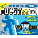 【第3類医薬品】ハリックス55EX冷感【セルフメディケーション税制対象品】 10枚
