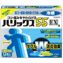 【第3類医薬品】ハリックス55 EX 冷感A ハーフサイズ【セルフメディケーション税制対象商品】 12枚