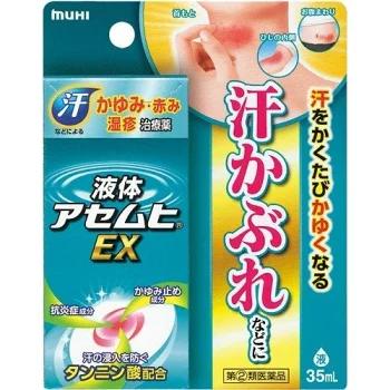 発売元、製造元、輸入元又は販売元【池田模範堂】【 商品説明 】「液体アセムヒEX」は、「汗の浸入を防ぐ（タンニン酸）・抗炎症（PVA）・かゆみ止め（ジフェンヒドラミン塩酸塩＋l-メントール）」の3つのアプローチで，くり返す汗かぶれループを断ち切り，つらい症状をすばやくしっかり治療します。（1）汗浸入プロテクト成分タンニン酸が塗ってすぐに角層表面と結合し，緩んだ角層の隙間をひきしめることで肌への汗の浸入を防ぎます（2）抗炎症成分PVAが炎症をしっかり鎮め，赤み・湿疹を治療します（3）ジフェンヒドラミン塩酸塩の抗ヒスタミン作用とl-メントールのさわやかな清涼感ですばやくかゆみを抑えます【効能・効果】かゆみ，かぶれ，湿疹，皮膚炎，あせも，じんましん，虫さされ【用法・用量】1日数回，適量を患部に塗布してください。【消費者相談窓口】会社名：株式会社池田模範堂住所：〒930-0394　富山県中新川郡上市町神田16番地問い合わせ先：お客様相談窓口電話：076-472-0911使用期限:使用期限まで6カ月以上あるものをお送りします【 リスク区分:第2類医薬品 】必ず使用上の注意をご確認、ご理解いただいた上でご購入ください。使用上、ご不明な点がある場合は医師、薬剤師又は登録販売者に相談ください。【 注意事項 】■してはいけないこと（守らないと現在の症状が悪化したり，副作用が起こりやすくなります）1．次の部位には使用しないでください　（1）水痘（水ぼうそう），みずむし・たむし等又は化膿している患部。　（2）創傷面，目の周囲，粘膜等。2．顔面には，広範囲に使用しないでください3．長期連用しないでください（目安として顔面で2週間以内，その他の部位で4週間以内）■相談すること1．次の人は使用前に医師，薬剤師又は登録販売者に相談してください　（1）医師の治療を受けている人。　（2）妊婦又は妊娠していると思われる人。　（3）薬などによりアレルギー症状（発疹・発赤，かゆみ，かぶれ等）を起こしたことがある人。　（4）患部が広範囲の人。　（5）湿潤やただれのひどい人。2．使用後，次の症状があらわれた場合は副作用の可能性がありますので，直ちに使用を中止し，この説明文書をもって医師，薬剤師又は登録販売者に相談してください［関係部位：症状］皮ふ：発疹・発赤，かゆみ，はれ皮ふ（患部）：みずむし・たむし等の白癬，にきび，化膿症状，持続的な刺激感【 内容成分 】100mL中　プレドニゾロン吉草酸エステル酢酸エステル　0.15g　ジフェンヒドラミン塩酸塩　1g　l-メントール　3.5g　タンニン酸　0.06g広告文責：株式会社バイタルネット　電話番号：022-343-7011