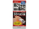 【第3類医薬品】ラクペタン液 100ml【セルフメディケーション税制対象商品】