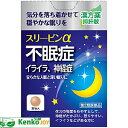 発売元、製造元、輸入元又は販売元【薬王製薬】【 商品説明 】「【第2類医薬品】スリーピンα（AFB） 24錠」は、ストレスや疲れ、加齢などで乱れた自律神経のバランスを整え神経の高ぶりを鎮めて気持ちを落ち着かせ、寝つきをよくします。【効能・効果】体力中等度をめやすとして、神経がたかぶり、怒りやすい、イライラなどがあるものの次の諸症：不眠症、神経症、更年期障害、小児夜なき、小児疳症（神経過敏）、歯ぎしり、血の道症【用法・用量】次の1回量を1日3回、食前又は食間に服用してください。年齢 1回量 成人(15歳以上) 4錠 7歳以上15歳未満 3錠 5歳以上7歳未満 2錠 5歳未満 服用しないこと （用法・用量に関連する注意） (1)小児に服用させる場合には保護者の指導監督のもとに服用させてください。(2)食間とは食後2〜3時間を指します。【消費者相談窓口】薬王製薬株式会社お客様相談室：0744-33-8855【原産国】日本使用期限:使用期限まで6カ月以上あるものをお送りします【 リスク区分:第2類医薬品 】【 注意事項 】1．次の人は服用前に医師、薬剤師又は登録 販売者に相談してください。(1)医師の治療を受けている人。(2)妊娠又は妊娠していると思われる人。(3)胃腸の弱い人。(4)今まで薬などにより発疹・発赤、かゆみを 起こしたことがある人。2．服用に際しては、説明文章をよく読むこと。【 内容成分 】抑肝散乾燥エキス…1880mg（チョウコウトウ…1.65g、トウキ…1.65g、センキュウ…1.65g、ブクリョウ…2.2g、ビャクジュツ…2.2g、サイコ…1.1g、カンゾウ…0.825g）広告文責：株式会社バイタルネット　電話番号：022-343-7011