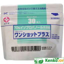 【第3類医薬品】ワンショットプラス 4cm×4cm 11461 30枚
