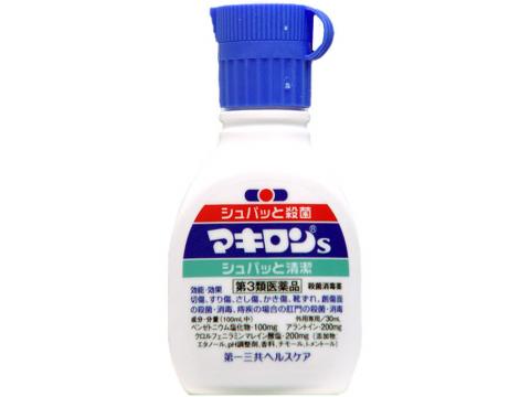 【第3類医薬品】マキロンS　30ml