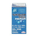 【指定第2類医薬品】ベンザブロックIPプレミアム錠(セルフメディケーション税制対象) 45錠