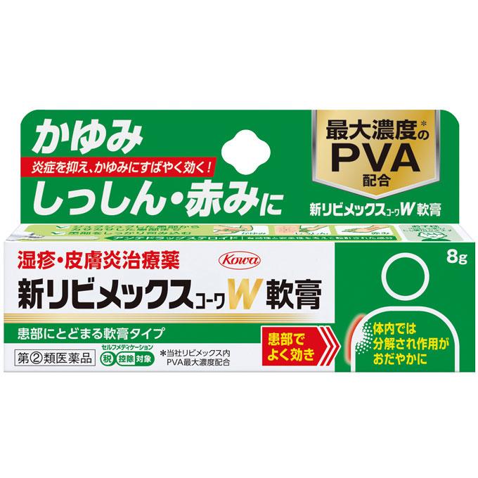 樂天商城 - 【指定第2類医薬品】新リビメックスコーワW軟膏【セルフメディケーション税制対象】　8g