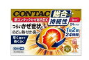 【指定第2類医薬品】新コンタックかぜ総合DX【セルフメディケーション税制対象商品】24P