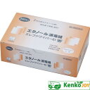【第3類医薬品】エレファワイパーEI W 4cm×4cm 2枚 2600031 200包