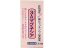 【第3類医薬品】3Aマグネシア 360錠