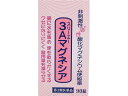 【第3類医薬品】3Aマグネシア 90錠