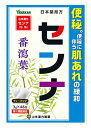 【指定第2類医薬品】山本漢方製薬 日本薬局方 センナ 3g×48包