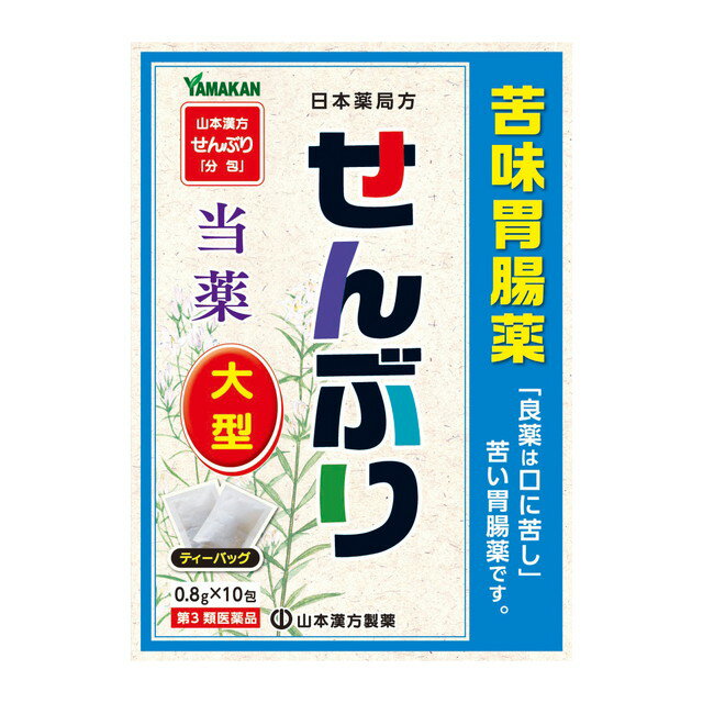 【第3類医薬品】山本漢方製薬　日