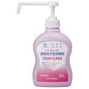 ≪送料無料≫【第3類医薬品】アルボナースPRO（ポンプ付） 500mL×20