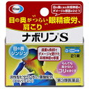 【第3類医薬品】ナボリンS 21錠