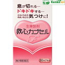 【第2類医薬品】救心カプセルF 30カプセル