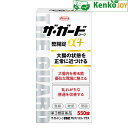 【第3類医薬品】ザ・ガードコーワ整腸錠α3プラス 550錠