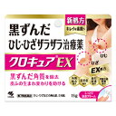 【第3類医薬品】クロキュアEX 15g