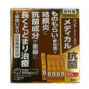 【第2類医薬品】サンテ メディカル抗菌 0.3mL×20本