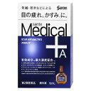 【第2類医薬品】 サンテメディカルプラスアクティブ 12mL【セルフメディケーション税制対象商品】