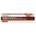 【第2類医薬品】クロロマイセチン軟膏2%A 15g
