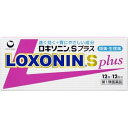 【第1類医薬品】ロキソニンSプラス【セルフメディケーション税制対象商品】 12錠
