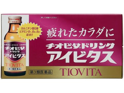 ≪送料無料≫【第3類医薬品】チオビタドリンク　アイビタス　100ml×50