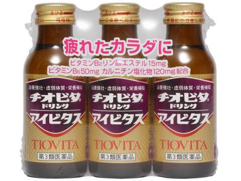 発売元、製造元、輸入元又は販売元　【 大鵬薬品工業 】【 商品説明 】「チオビタドリンク　アイビタス」は、ビタミンB2を15mg、ビタミンB6を50mg配合したドリンク剤です。女性にも飲みやすいブルーベリー風味。使用期限：使用期限まで6カ月以上あるものをお送りします【 リスク区分：第3類医薬品 】広告文責：株式会社バイタルネット　電話番号：022-343-7011 10030601