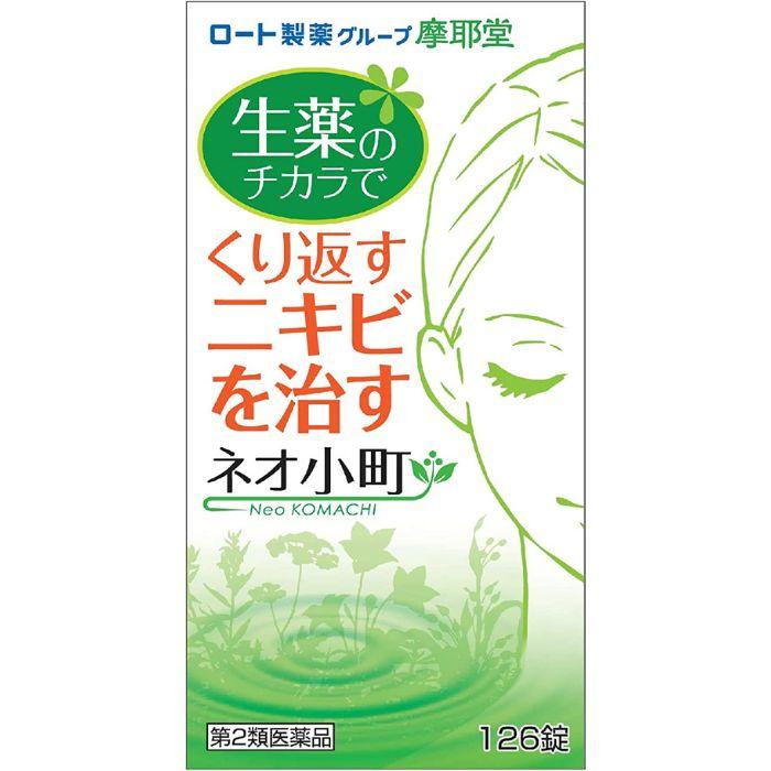 【第2類医薬品】ネオ小町錠　126錠